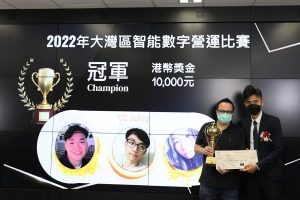 News-Greater-bay-area-macro-business-simulation-competition-2022-featured