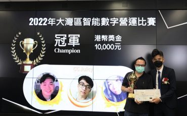 News-Greater-bay-area-macro-business-simulation-competition-2022-featured